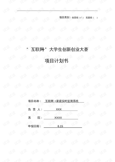 跳绳比赛策划方案详解，从策划到实施的全面指南