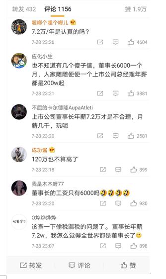 欣龙控股最新动态及温馨日常资讯