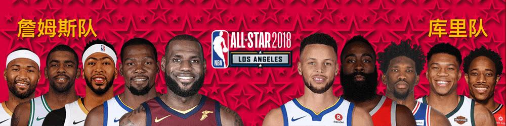 NBA全明星直播，变化、学习与自信的力量展现荣耀舞台
