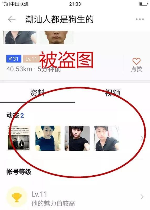 最新嫁祸事件，倒霉事接踵而至