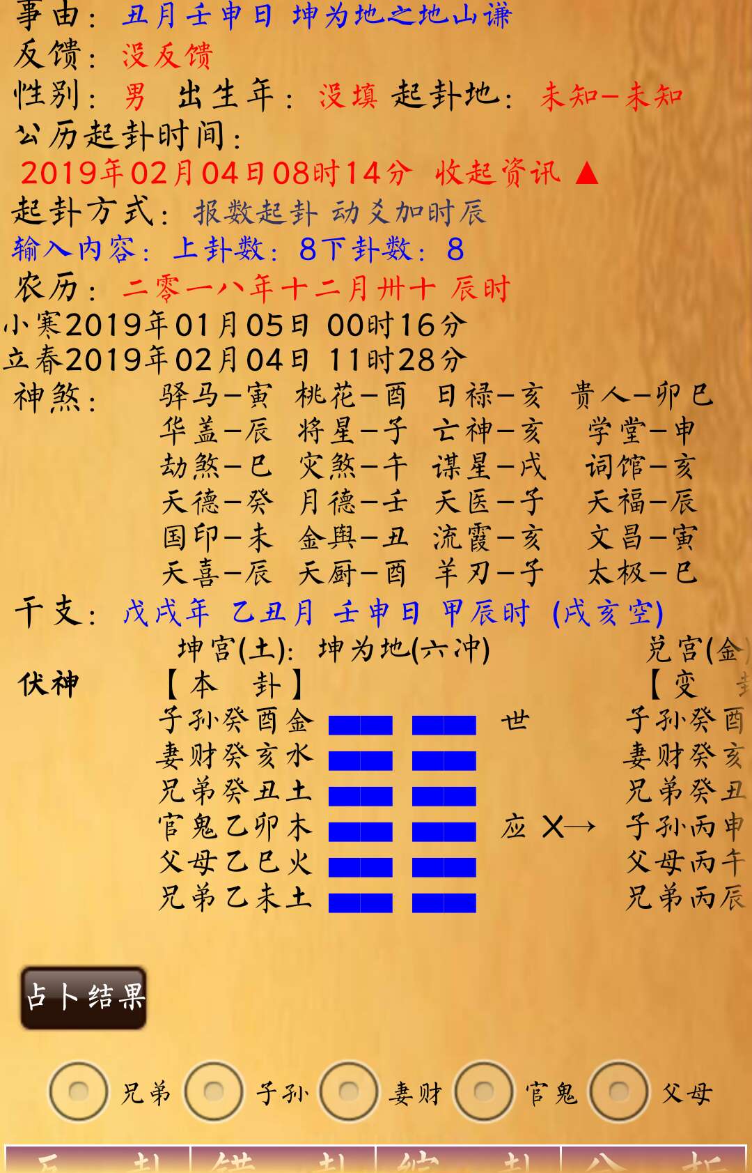 最新六爻占卜智慧深度探讨，揭示智慧精髓与运用之道