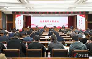 庆元县干部最新公示及其观点论述揭秘