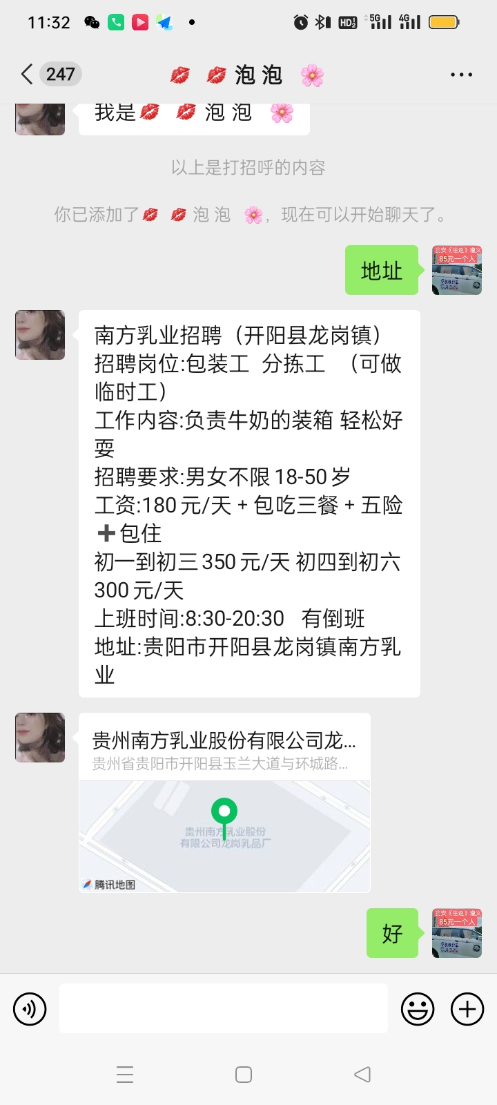 贵阳最新临时工招聘详解，招聘步骤指南与攻略