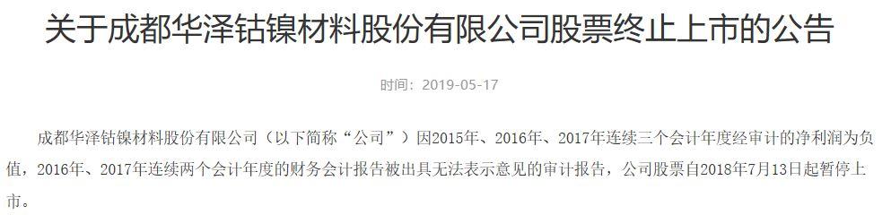上市公司退市后股票应对策略，如何处理退市股票