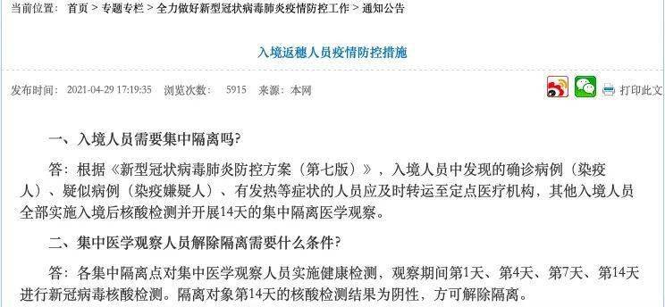 杭州最新隔离政策解读与概述