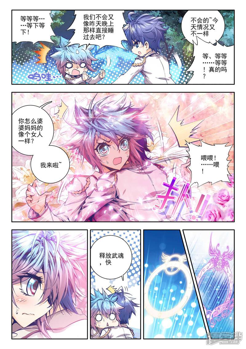 斗罗大陆动漫最新一集，时代璀璨篇章的绽放