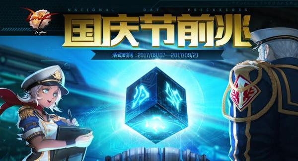 地下城勇士最新官方活动深度解析与个人观点分享