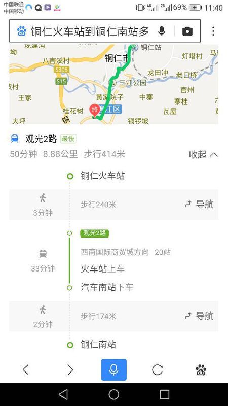 铜仁火车站最新动态全解析，最新动态指南