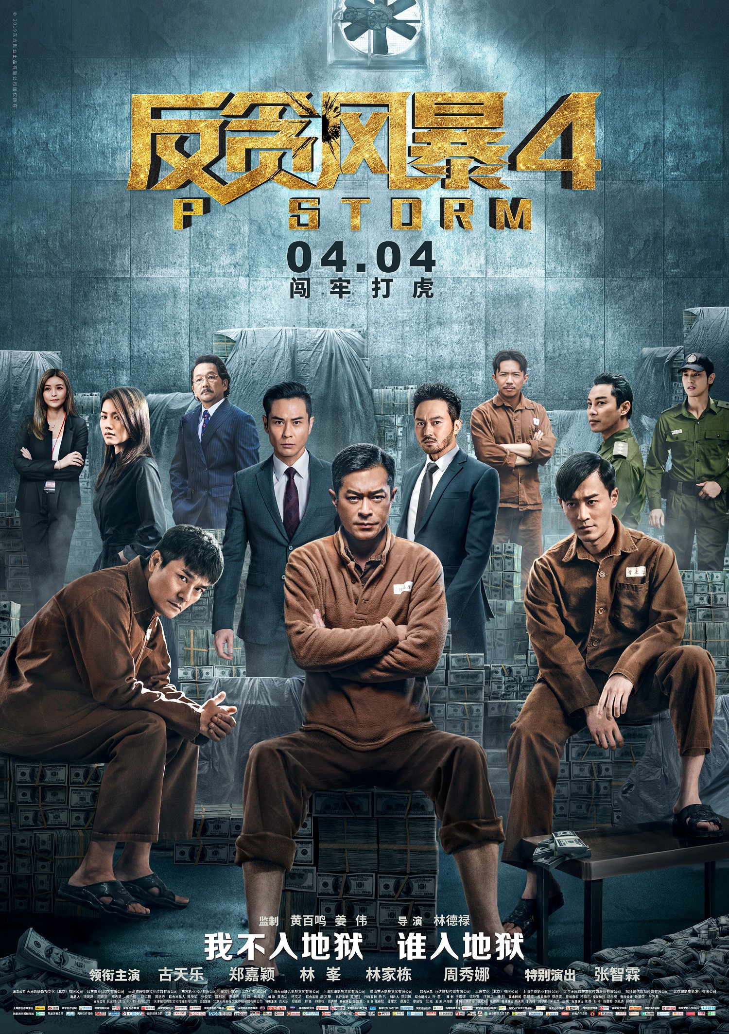 风暴之土，励志巨献，展现变化力量的心灵震撼之作
