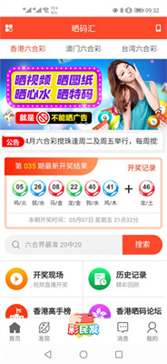 6hckcom最新开奖信息实时更新，把握幸运时刻！