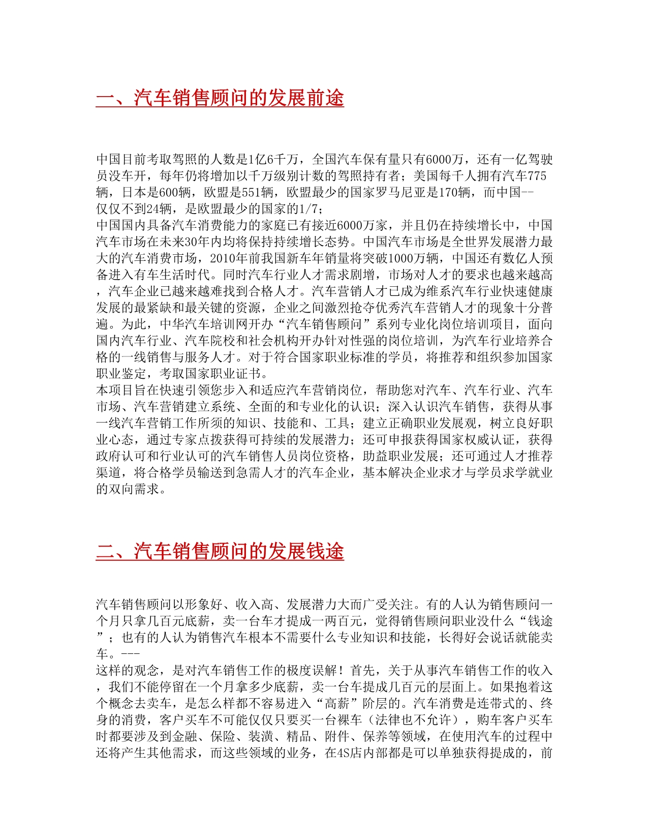 最新汽车销售政策深度解析与热点透视🚗🔥
