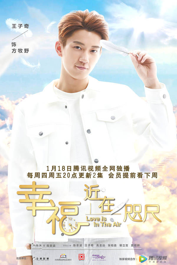 幸福近在咫尺，自然美景中的邂逅之旅免费观看