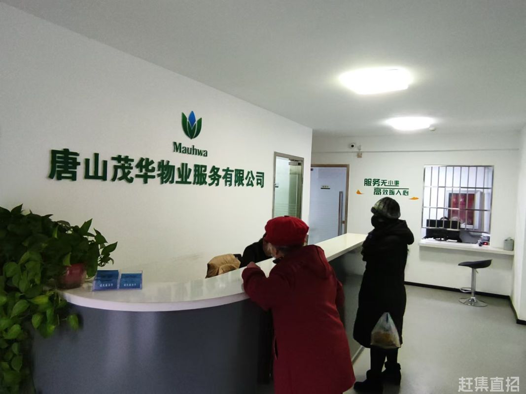 唐山物业最新招聘信息速递，职位空缺与职业发展机会🏢➡️