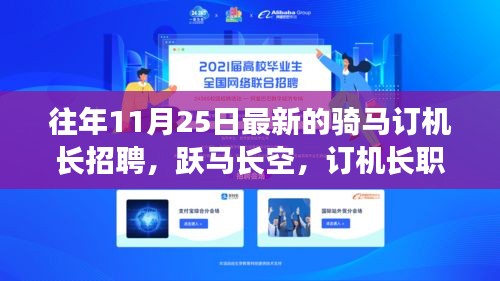 乌牛招聘信息，启程职场，成就梦想之路！