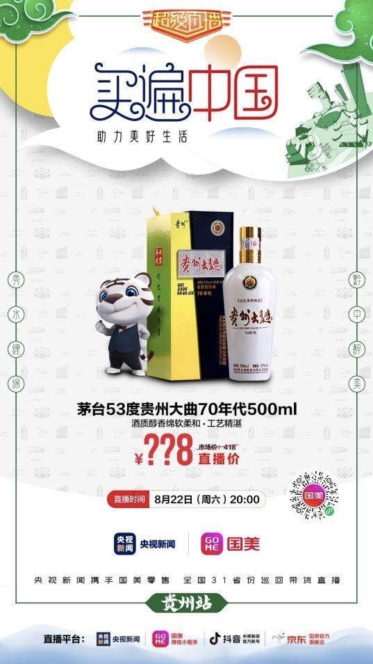 远离尘嚣的心灵之旅，探索2025年飞天茅台最新市场价格
