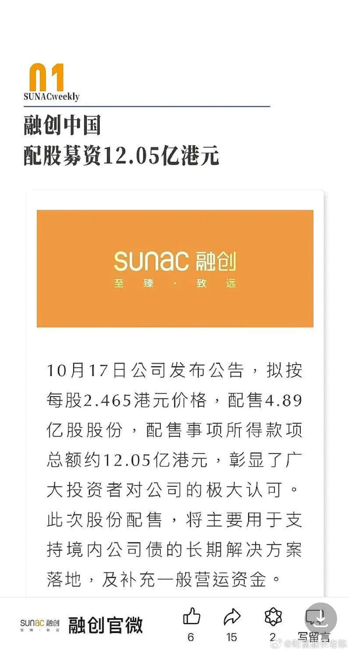 中国融创股票投资全攻略，从入门到进阶的用户指南