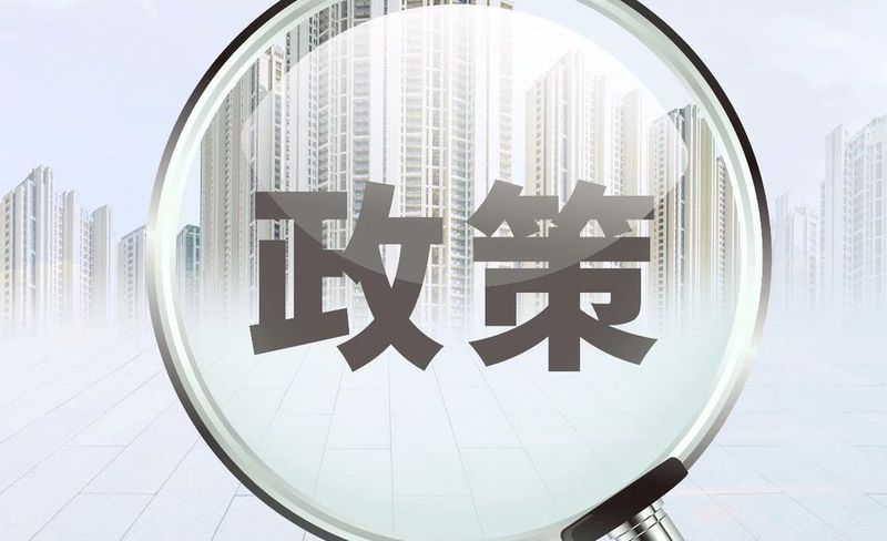 最新楼市调控政策详解与应对策略，明智购房指南