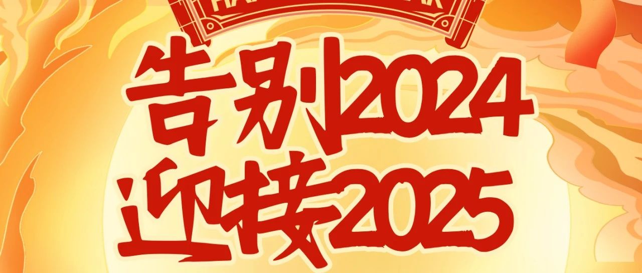 最新限制2024，你准备好了吗？