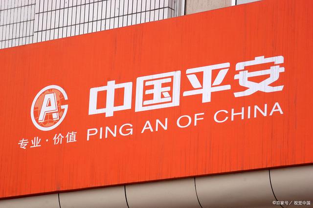 平安最新LOGO设计背后的寓意与故事揭晓