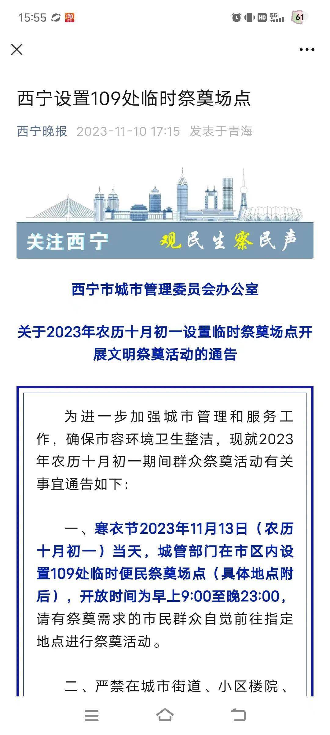 西宁最新新闻动态及任务指南今日更新