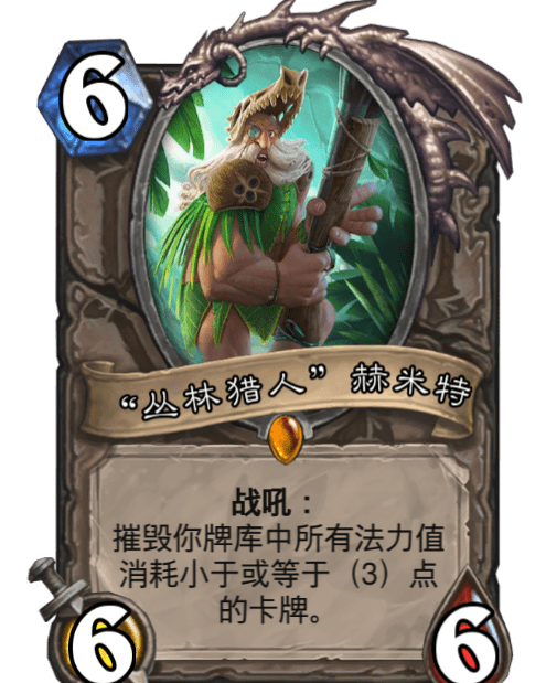 炉石传说猎人卡组的新时代，印记与地位的展现