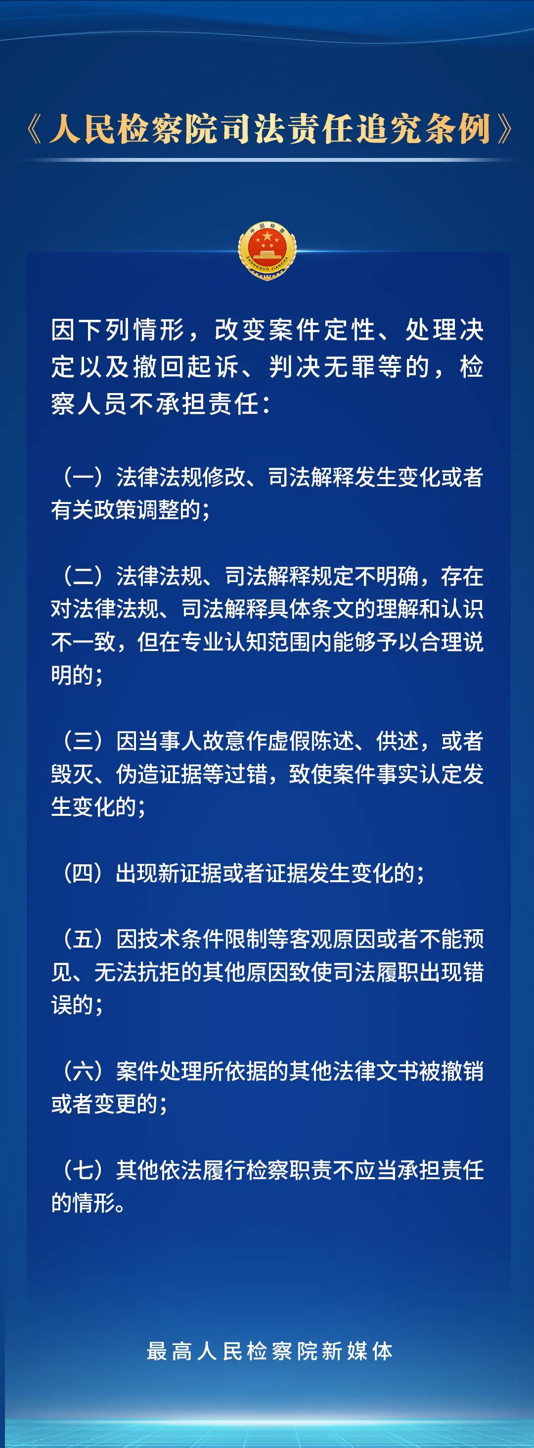 检察院改革最新动态更新，深度解析改革最新消息