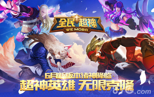 全民超神最新资讯，带你领略奇幻游戏世界的魅力！
