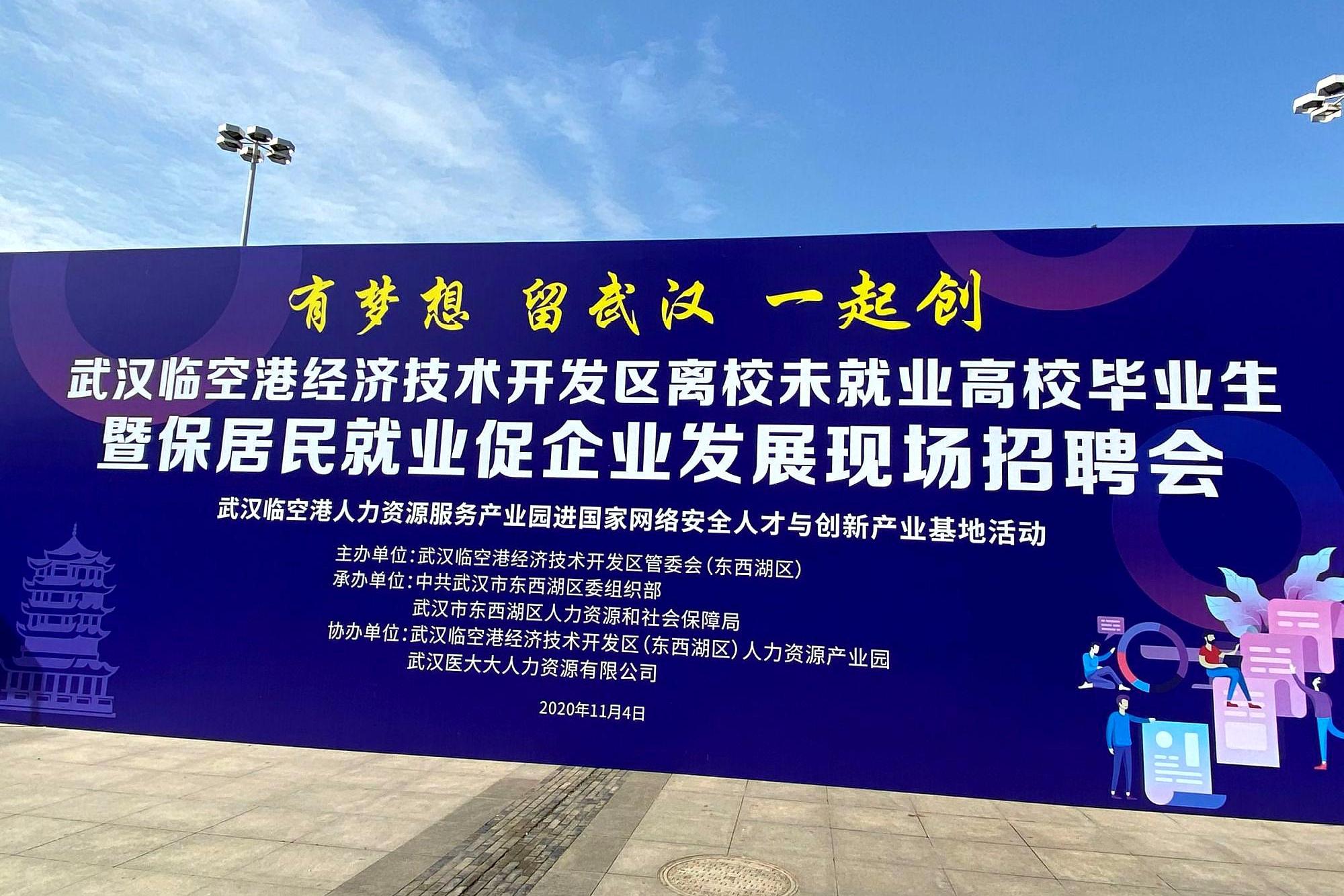 东西湖最新招聘信息，湖畔的温馨招聘故事