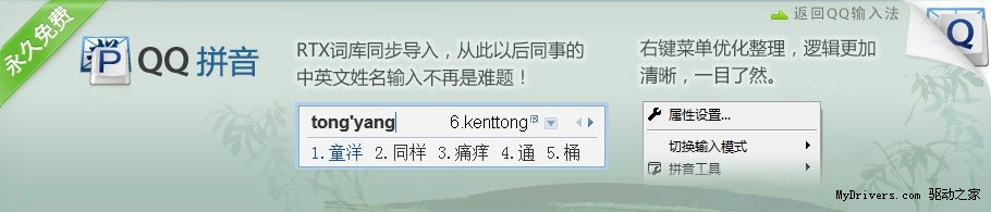 QQ输入法最新版本下载，热议输入法选择之道