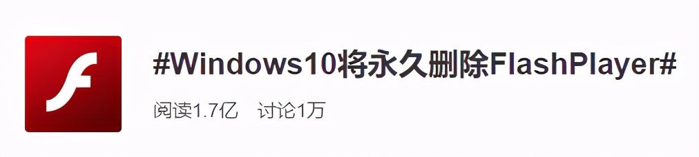 FlashPlayer最新版，科技之光重塑娱乐体验