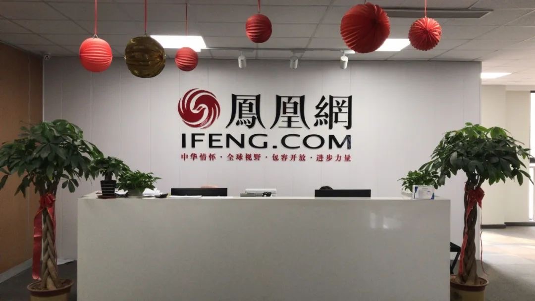 凤凰招聘网最新招聘信息，职场黄金机会等你来探秘