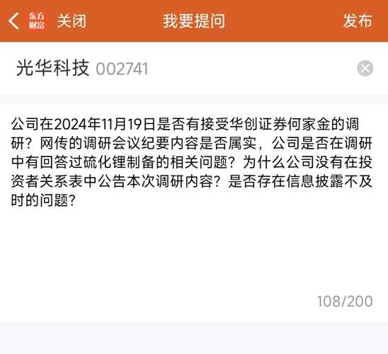 光华科技最新消息速递，全面解读最新动态与指南