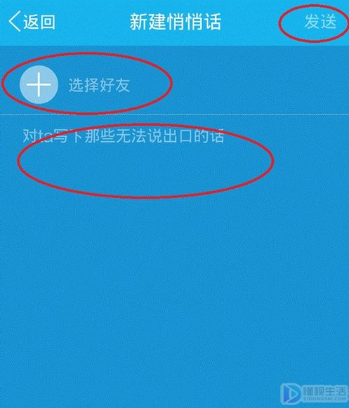 qq最新版悄悄话在哪,QQ最新版悄悄话在哪