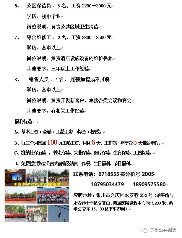 瑞安论坛最新招聘启航，探索自然美景，寻找内心平静之旅