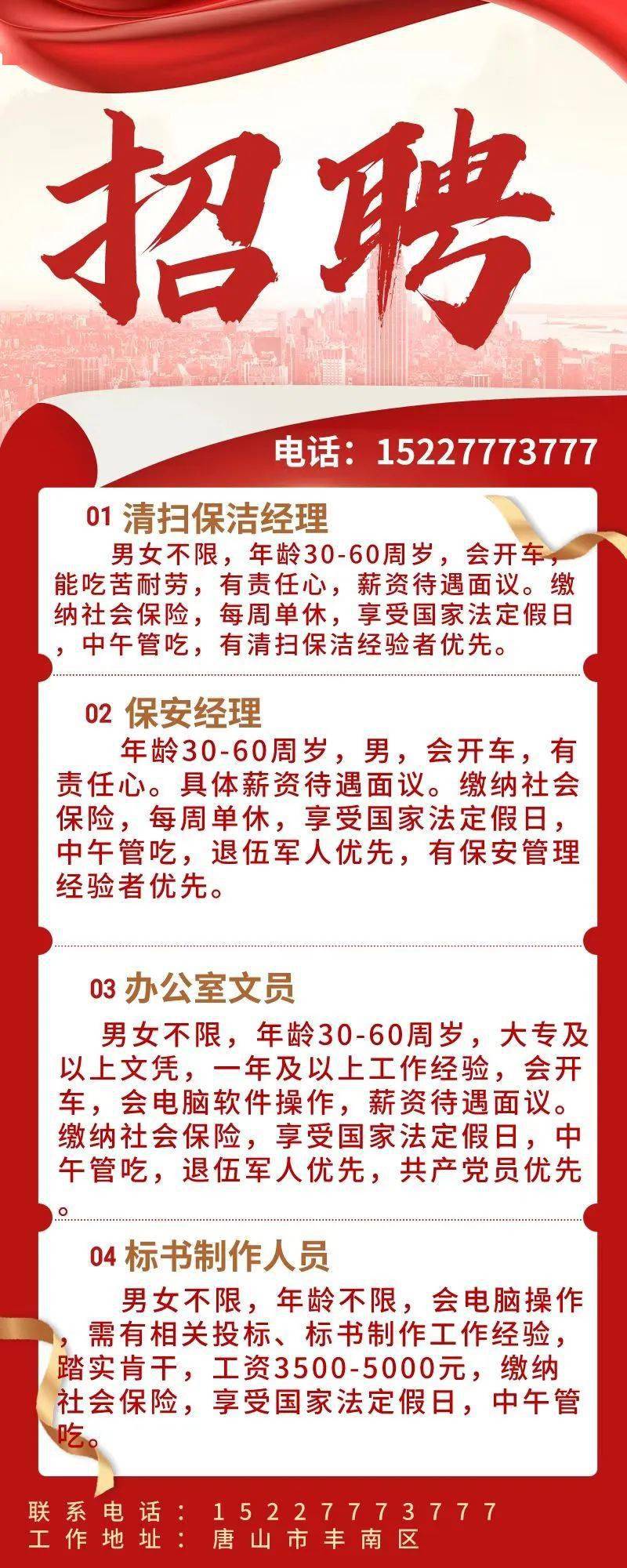 富平招聘网最新招聘，寻找与陪伴的温馨之旅