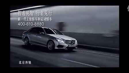 最新奔驰广告，观看与互动步骤指南