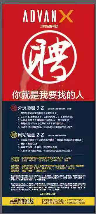 东港招聘网最新招聘，科技引领未来，智能招聘新时代开启