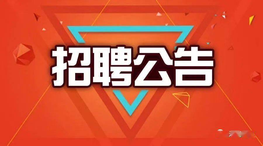 濮阳最新招聘信息及求职步骤指南