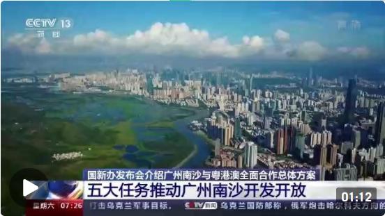 广州南沙最新动态与发展资讯一网打尽