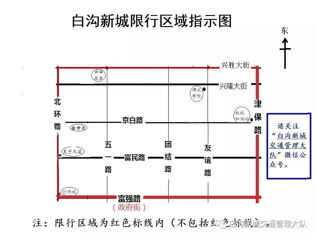 白沟限行最新通知及交通管制措施更新🚘🚕🚗