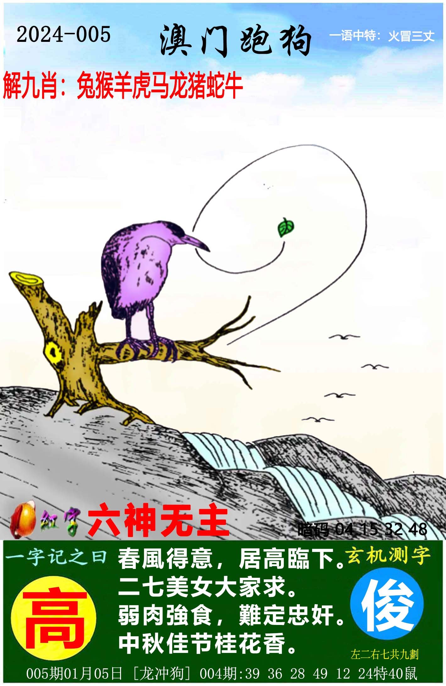 跑狗图每期自动最新，游戏爱好者的福音重磅来袭！