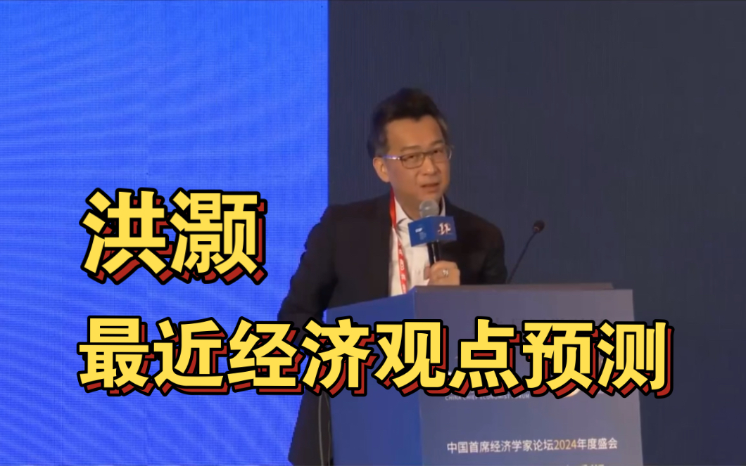 洪灏最新动态更新