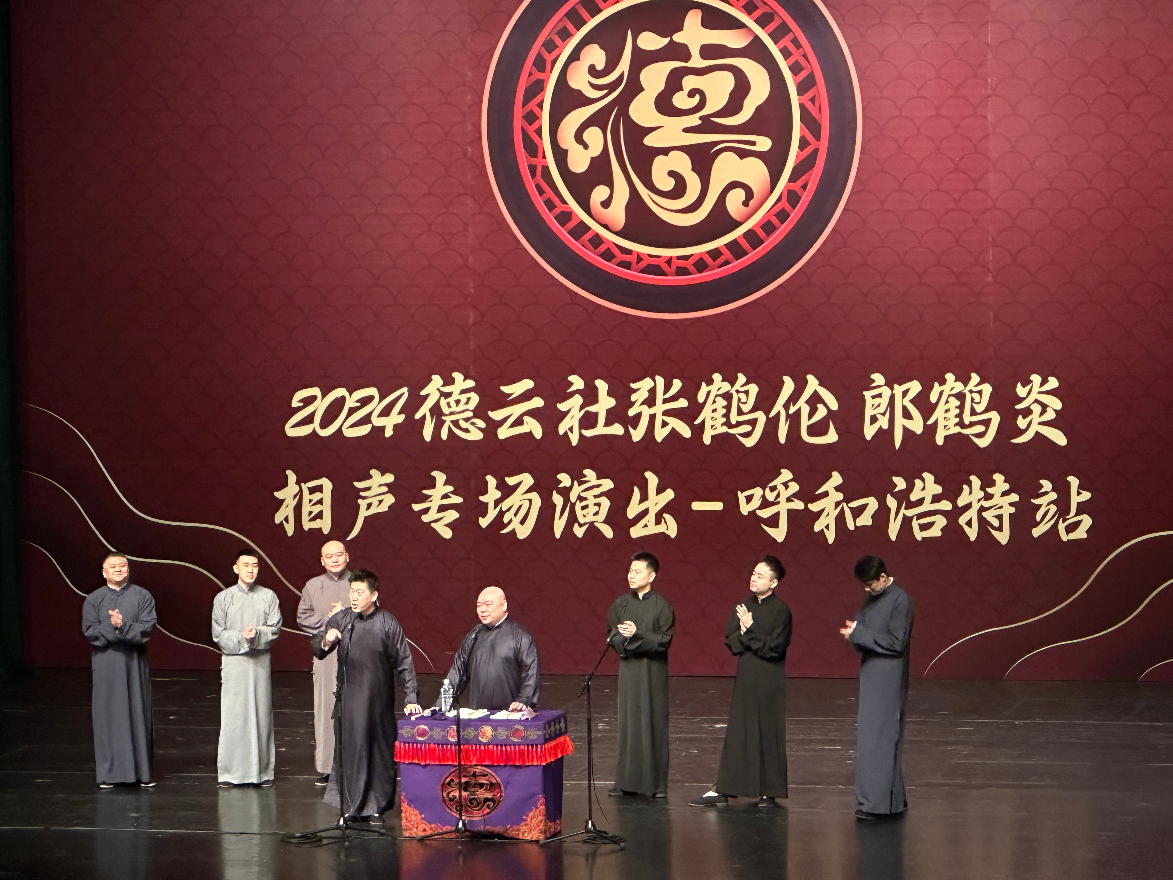 郭德纲最新相声数字传承，经典之作在线下载