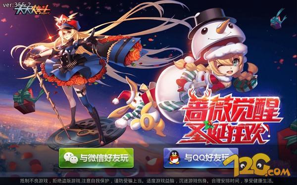 天天炫斗最新版下载,天天炫斗最新版下载，游戏爱好者们的首选