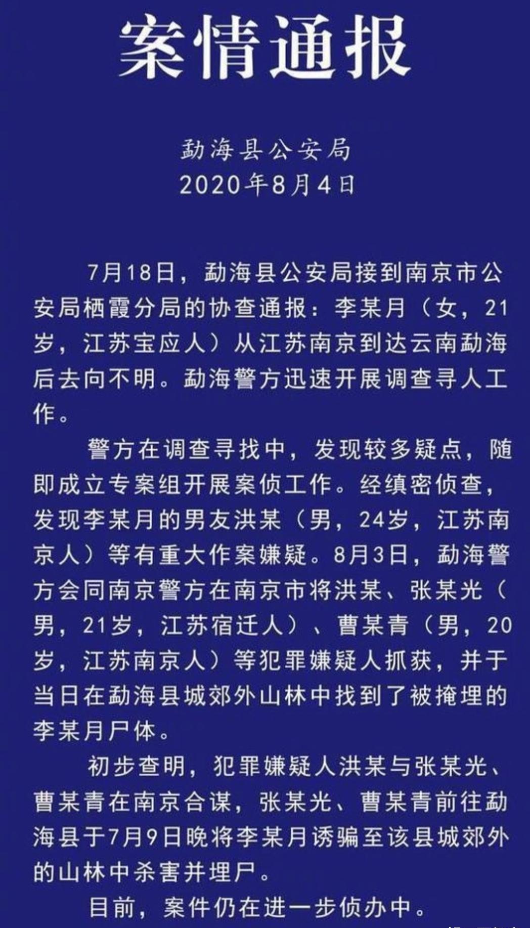 南京砍人事件最新进展深度解析与案例分析