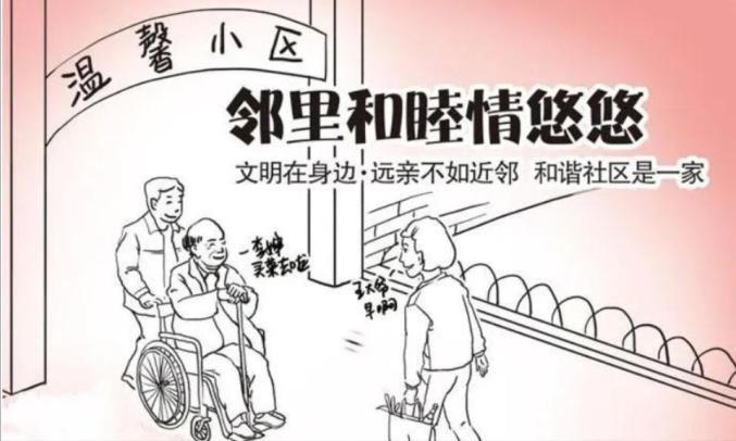 邻里间的日常趣事与深厚友情纽带——汉乡最新章节连载速递