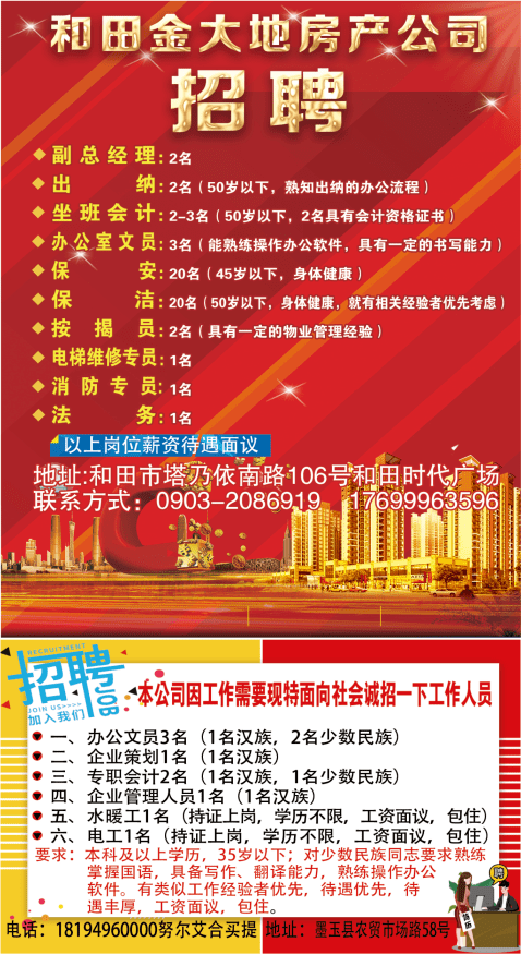 临沭招聘网最新招聘信息及求职全攻略