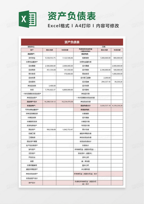 最新财务报表下载，开启温馨的财务之旅