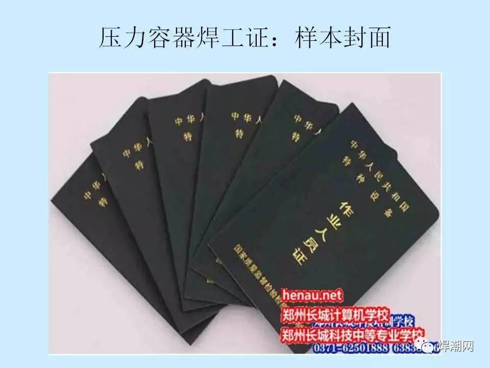 郑州焊工最新招聘信息，掌握技能，寻找理想职位！