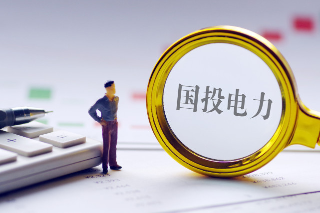 国投电力科技引领未来,带来全新体验的最新消息